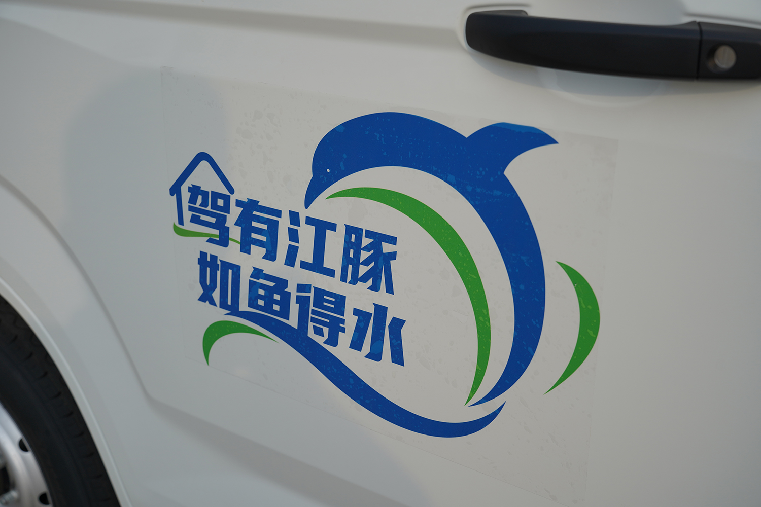 2024款 江豚E5 明窗 瑞露科技36.8kWh（SQR6450BEVK13）-明窗面包车图片