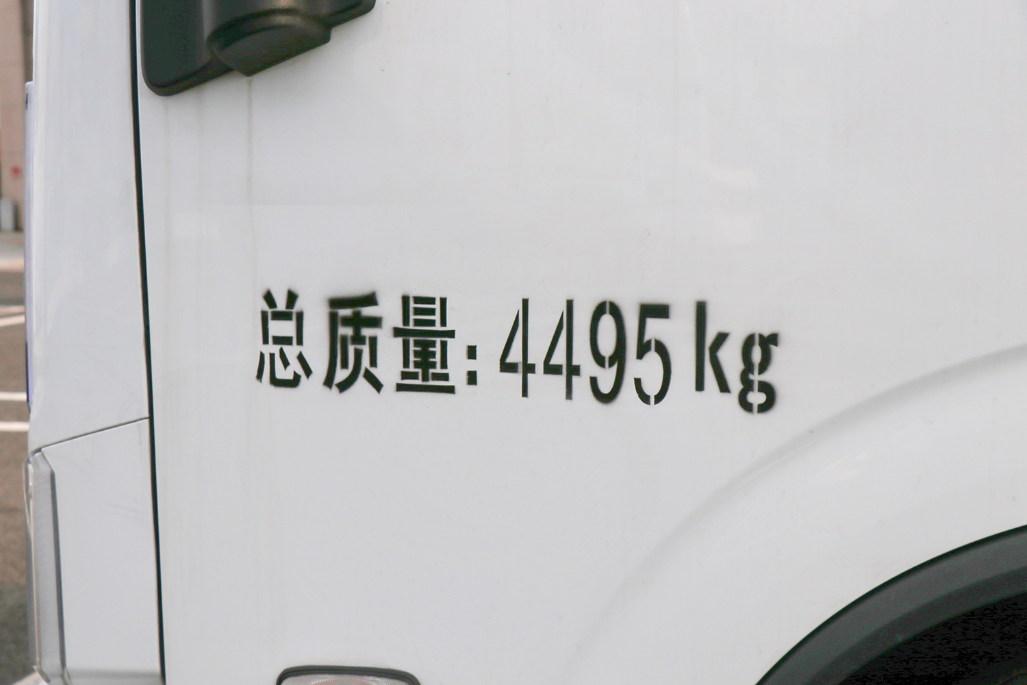 2024款 上汽大通大拿T1 冷藏 宁德时代100.46kWh（SH5047XLCMFEVMZ2）-纯电动冷藏车图片