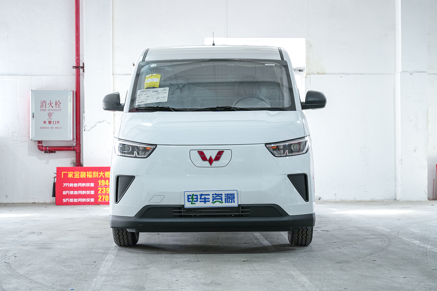 2024款 五菱扬光 华霆新能源41.9kWh（LZW5032XXYEVA2）