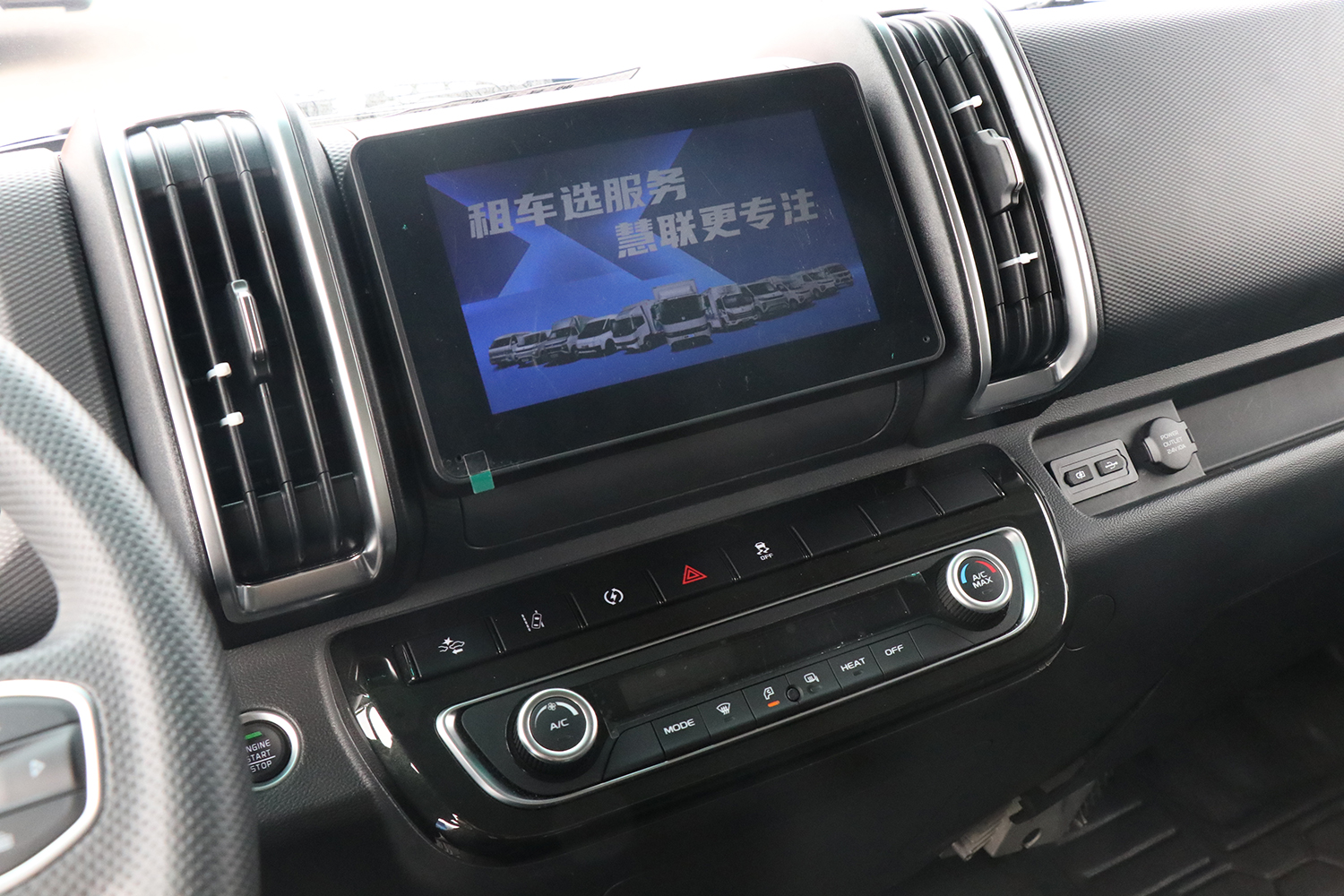 2024款 远程星智H9M 厢式 智芯动力81.14kWh（JGL5049XXYSHEVGMR1）-轻卡图片