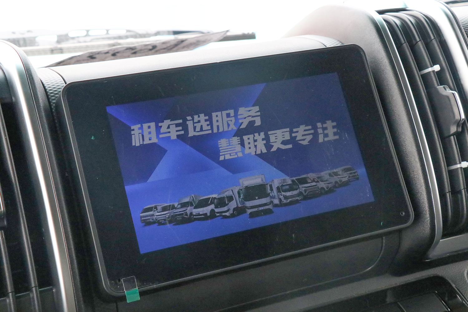 2024款 远程星智H9M 厢式 智芯动力81.14kWh（JGL5049XXYSHEVGMR1）-轻卡图片