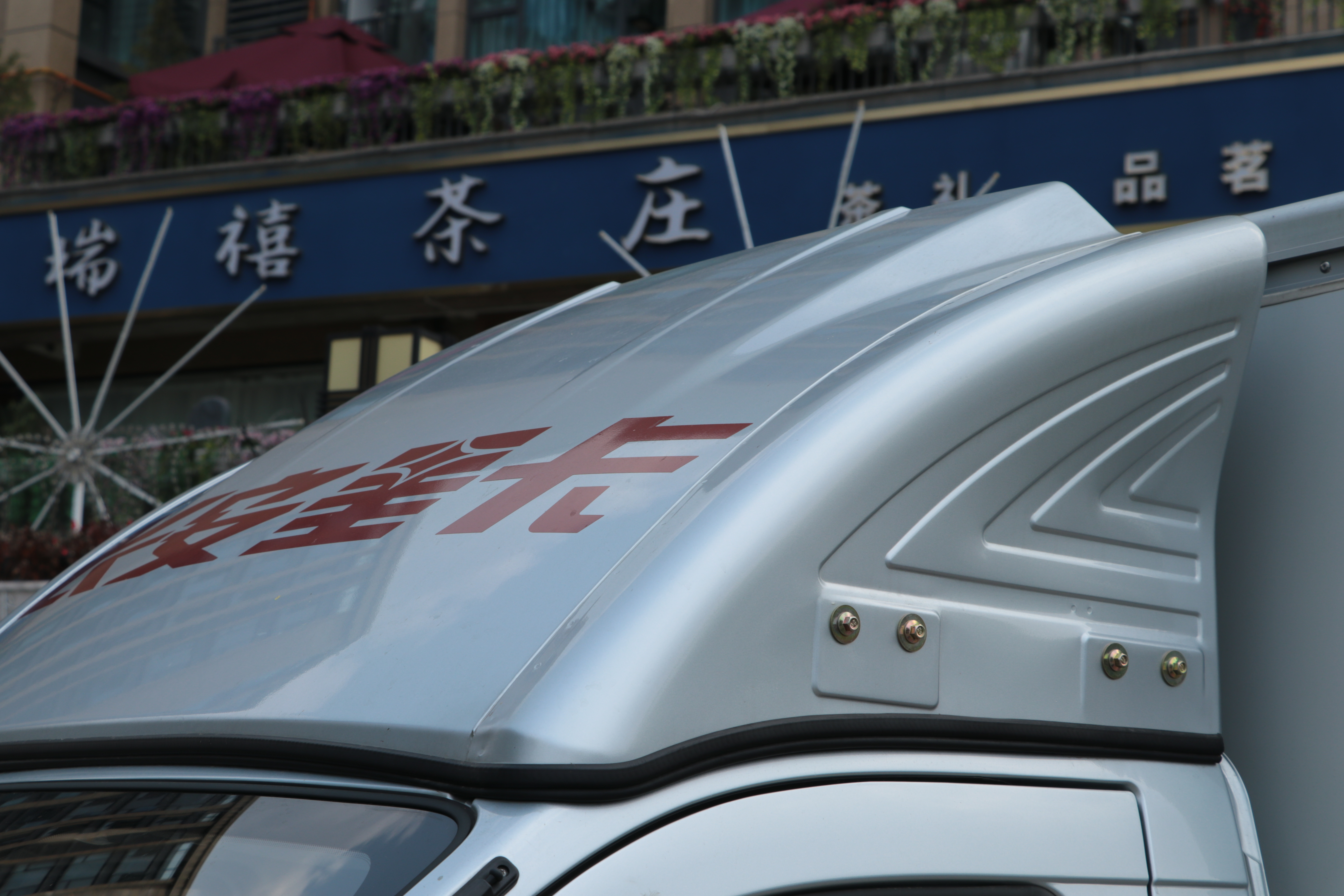 2021款 长安星卡EV 货箱 安驰新能源33.792kWh（SC5022XXYDAAABEV）