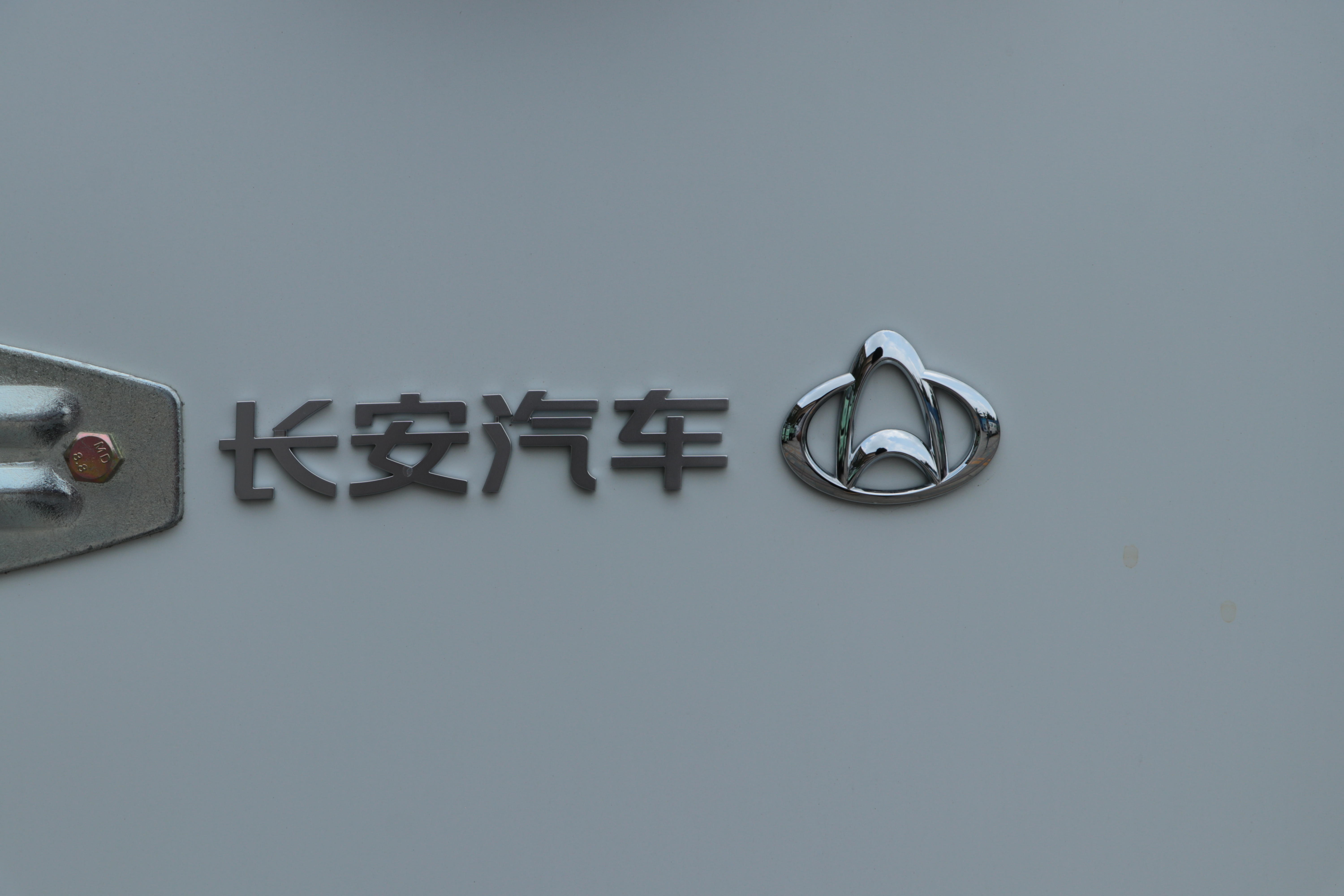 2021款 长安星卡EV 货箱 安驰新能源33.792kWh（SC5022XXYDAAABEV）