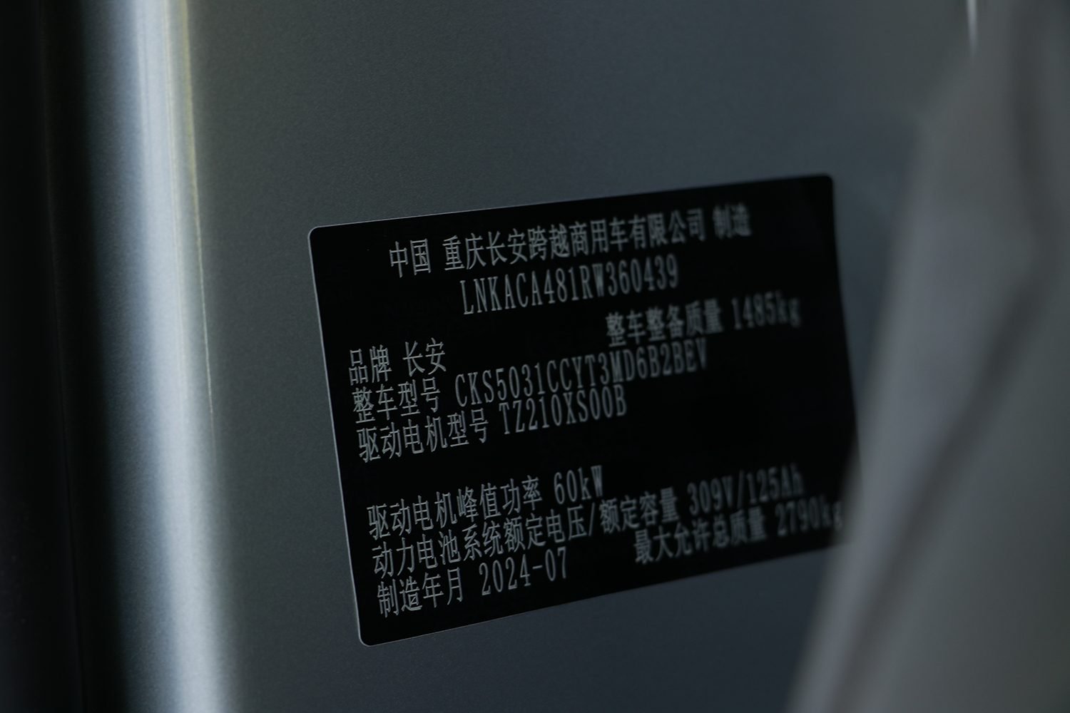 2024款 长安跨越新豹T3 PLUS 栏板 中创新航（	CKS1031T3MD6B2BEV）