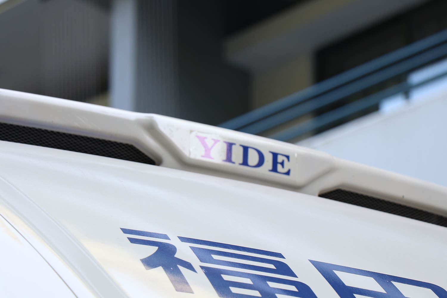 2025款 领航G5 冷藏车 宁德时代100.46kWh（BJ5045XLCEVZ6）-纯电动冷藏车图片