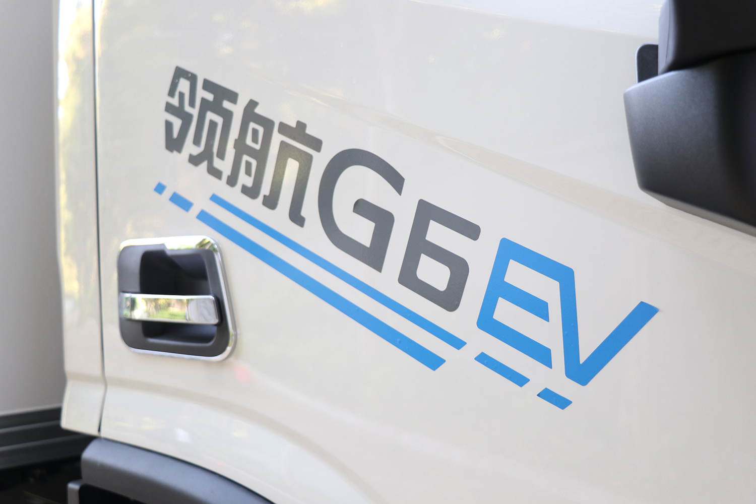 2025款 领航G5 冷藏车 宁德时代100.46kWh（BJ5045XLCEVZ6）-纯电动冷藏车图片