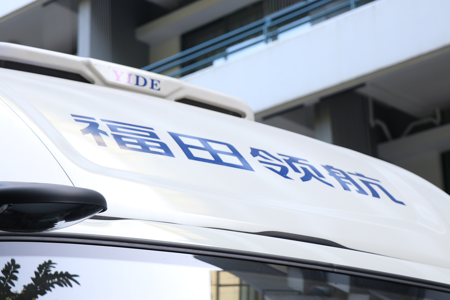 2025款 领航G5 冷藏车 宁德时代100.46kWh（BJ5045XLCEVZ6）-纯电动冷藏车图片