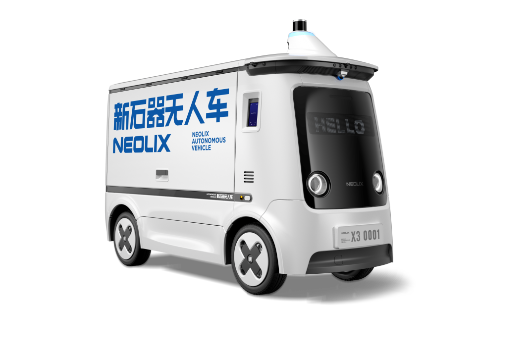 新石器无人车X3