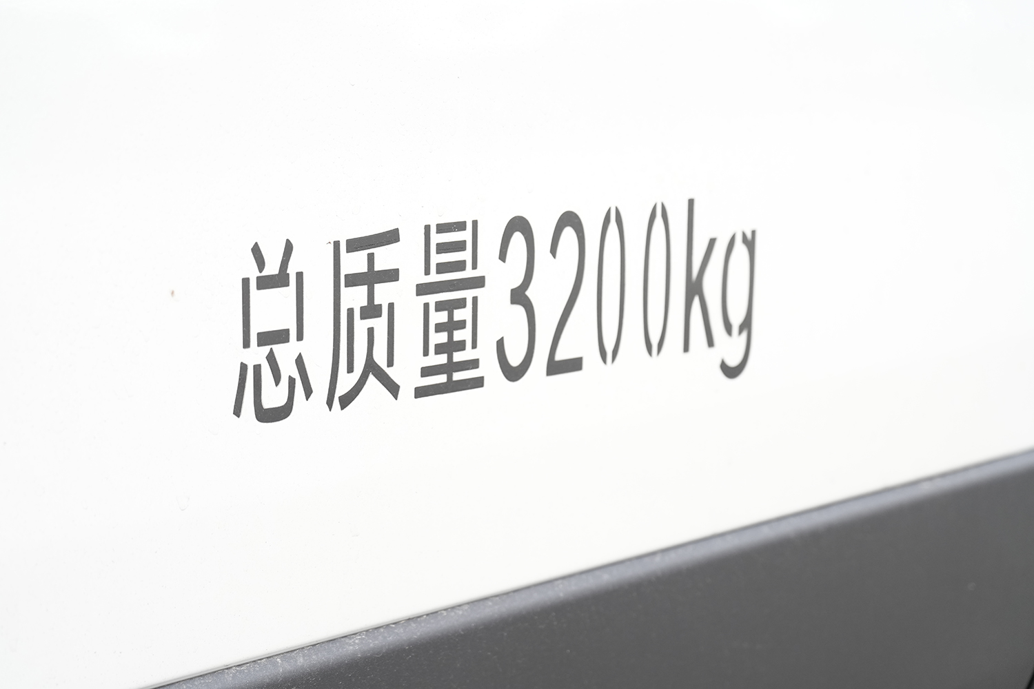 2024款 福田风景i7 短轴平顶 宁德时代41.86kWh（BJ5030XXYEVZ0）