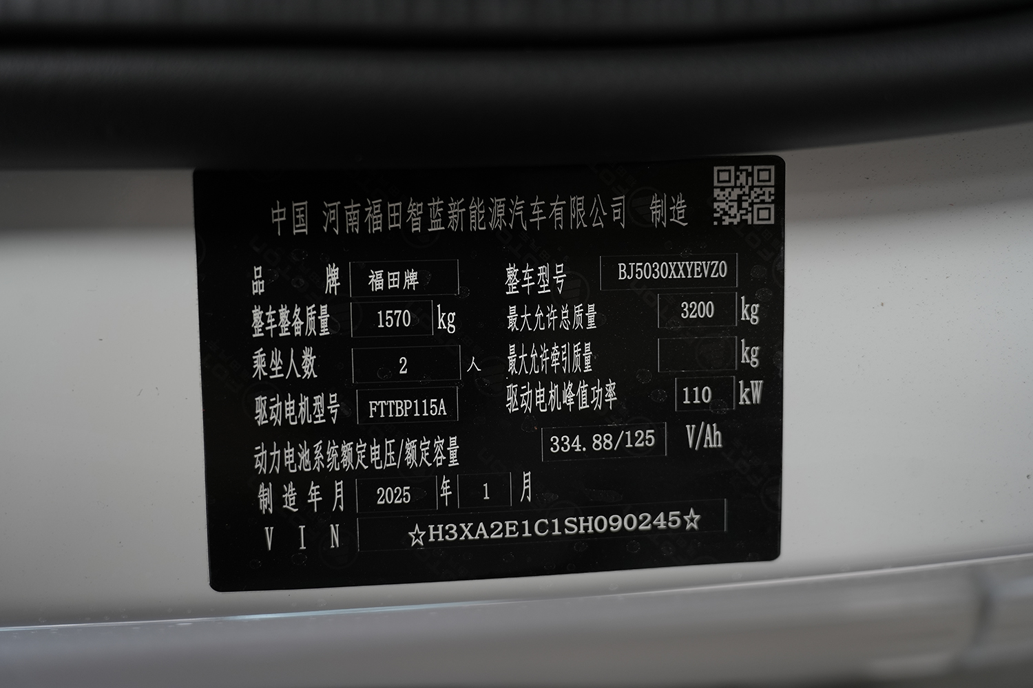 2024款 福田风景i7 短轴平顶 宁德时代41.86kWh（BJ5030XXYEVZ0）