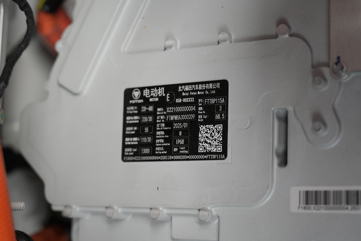 2024款 福田风景i7 短轴平顶 宁德时代41.86kWh（BJ5030XXYEVZ0）