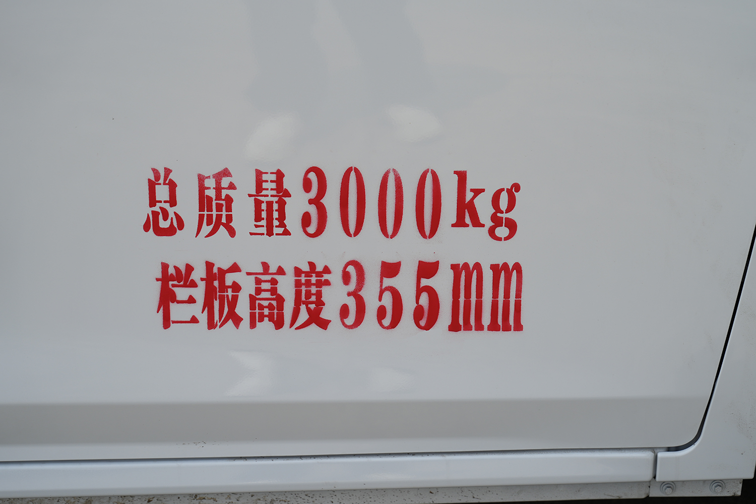 2025款 东风睿立达EV90 栏板 宁德时代41.86kWh（DFA1031VBEVF）