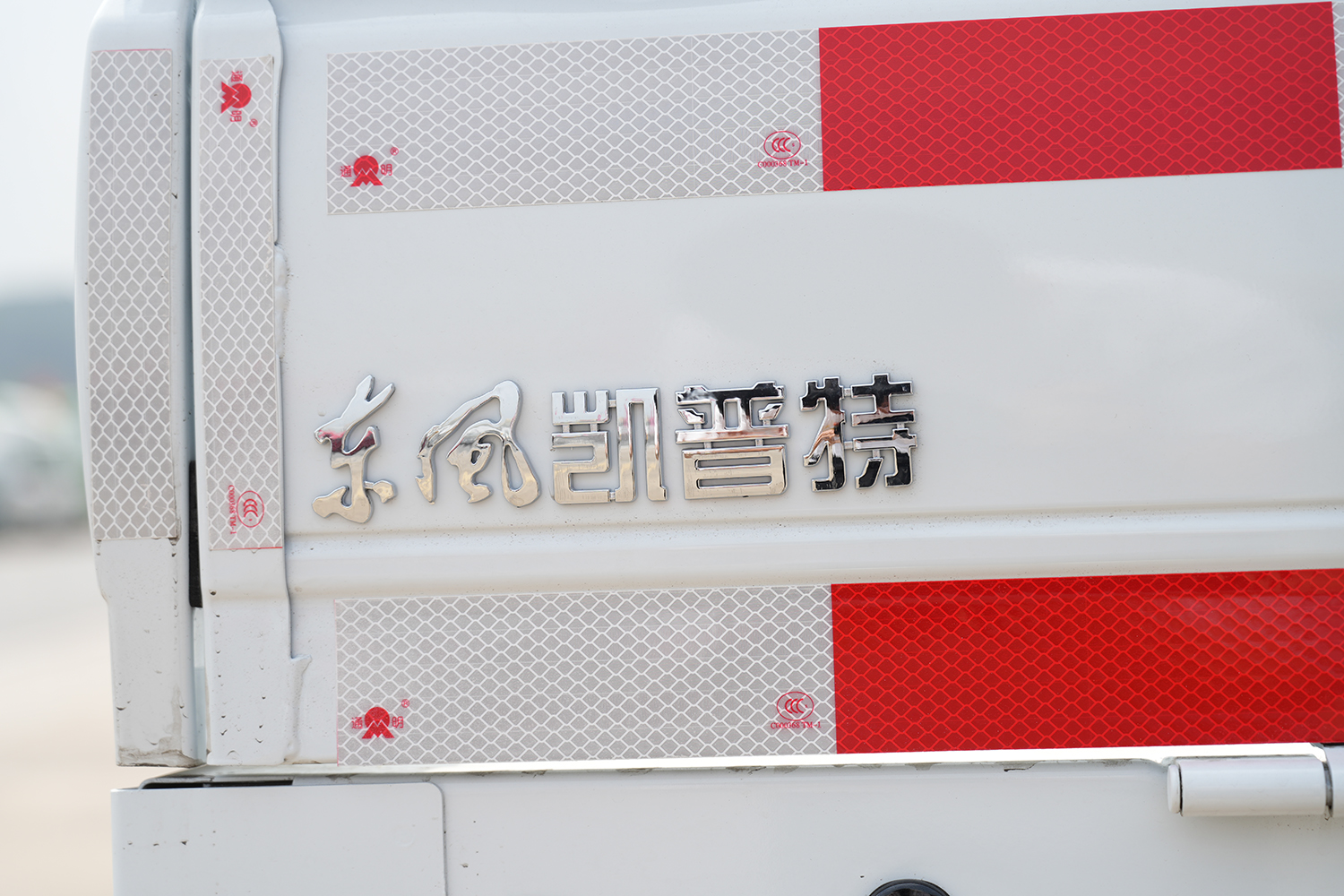 2025款 东风睿立达EV90 栏板 宁德时代41.86kWh（DFA1031VBEVF）