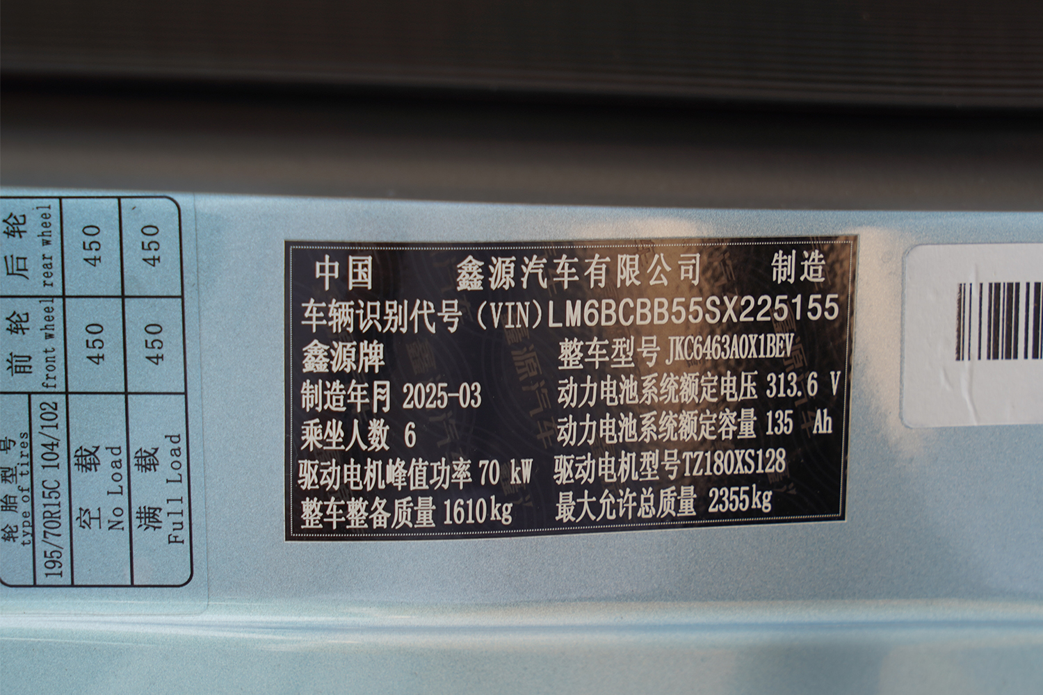 2025款 鑫源E3 弗迪42.3kWh（JKC6463A0X1BEV）-明窗面包车图片