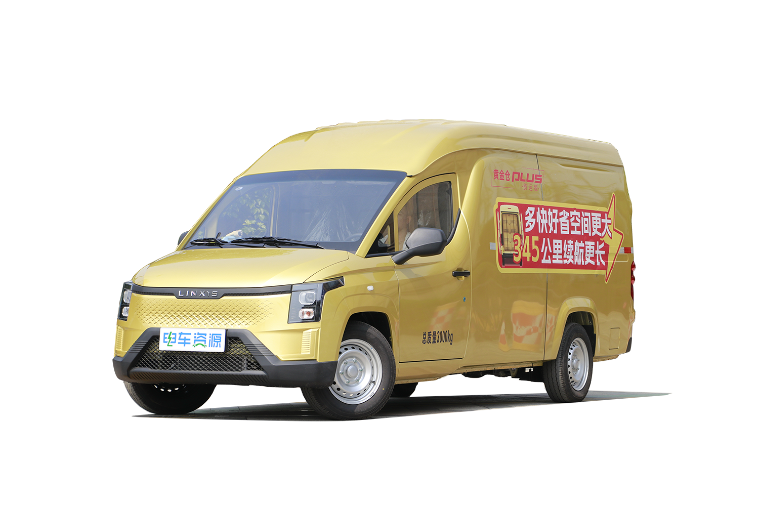 2025款 菱势黄金仓PLUS 宁德时代53.58kWh（GXA5030XXYBEVC3）