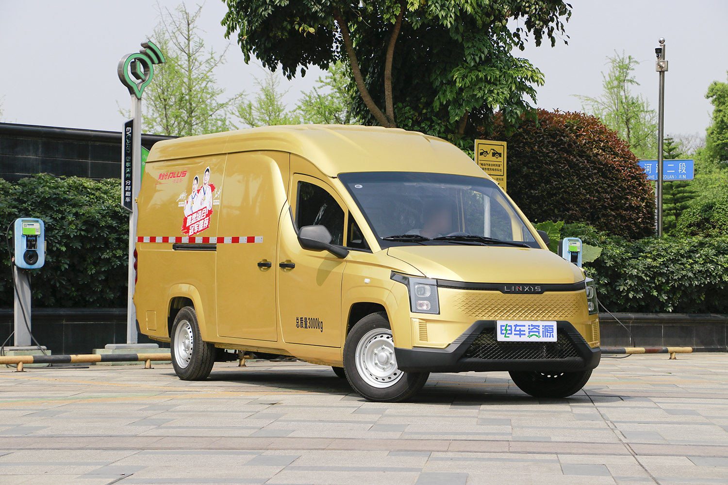 2025款 菱势黄金仓PLUS 宁德时代53.58kWh（GXA5030XXYBEVC3）