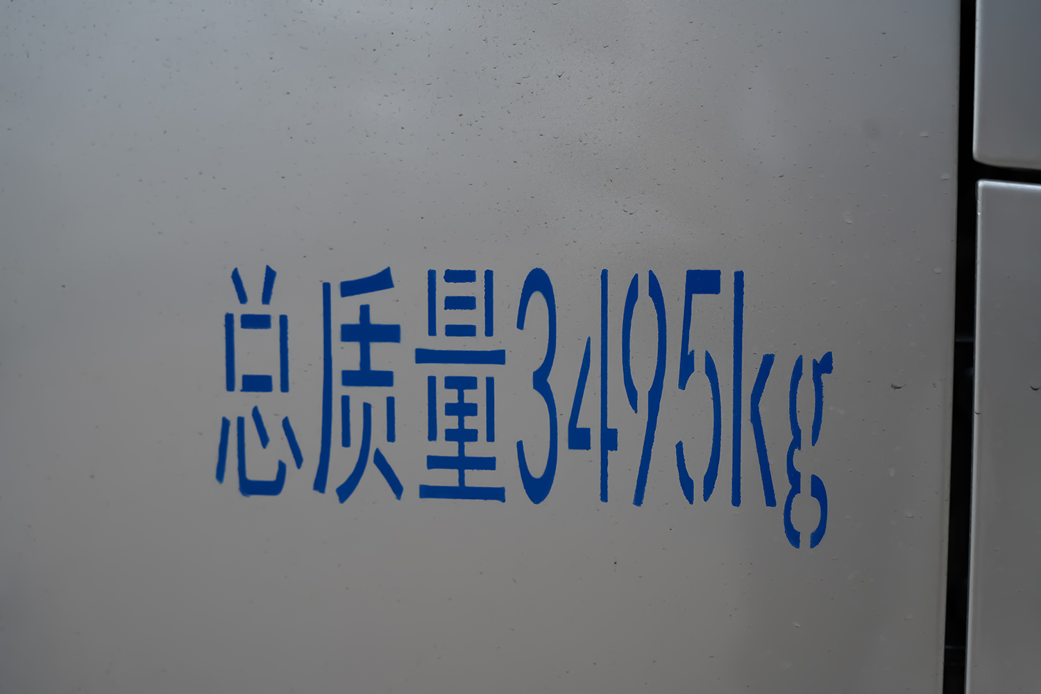 2025款 远程星智F5E 厢式 智芯动力61.69kWh（ZB5031XXYBEVGR1）