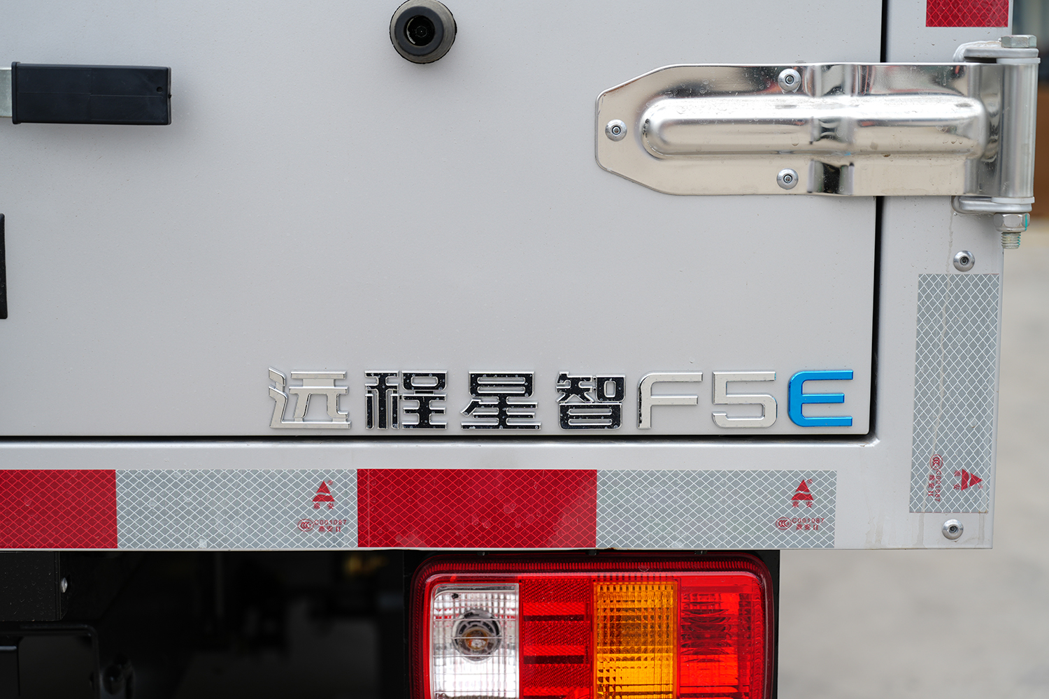 2025款 远程星智F5E 厢式 智芯动力61.69kWh（ZB5031XXYBEVGR1）