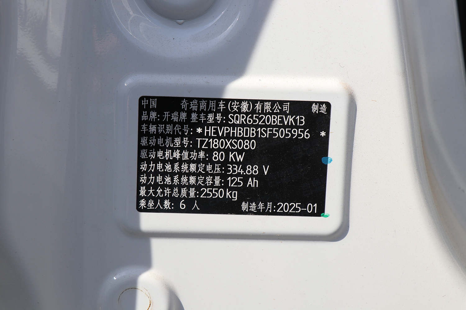 2024款 江豚E7 明窗 瑞露科技41.86kWh（SQR6520BEVK13）-明窗面包车图片
