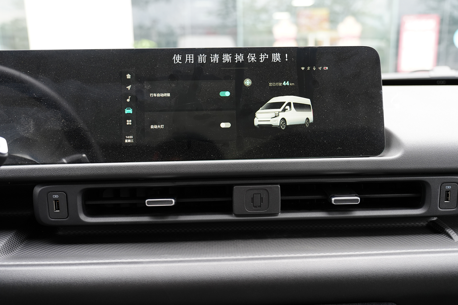 2025款 长安凯程V919 明窗 宁德时代53kWh（SC6553AAABEV）-明窗面包车图片