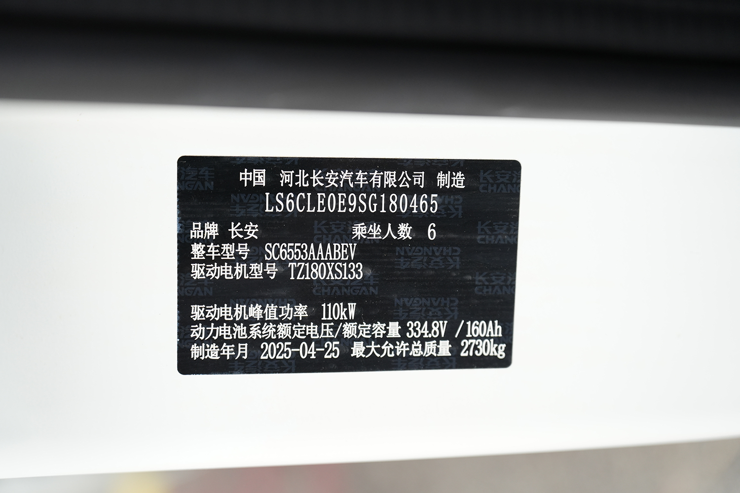 2025款 长安凯程V919 明窗 宁德时代53kWh（SC6553AAABEV）-明窗面包车图片