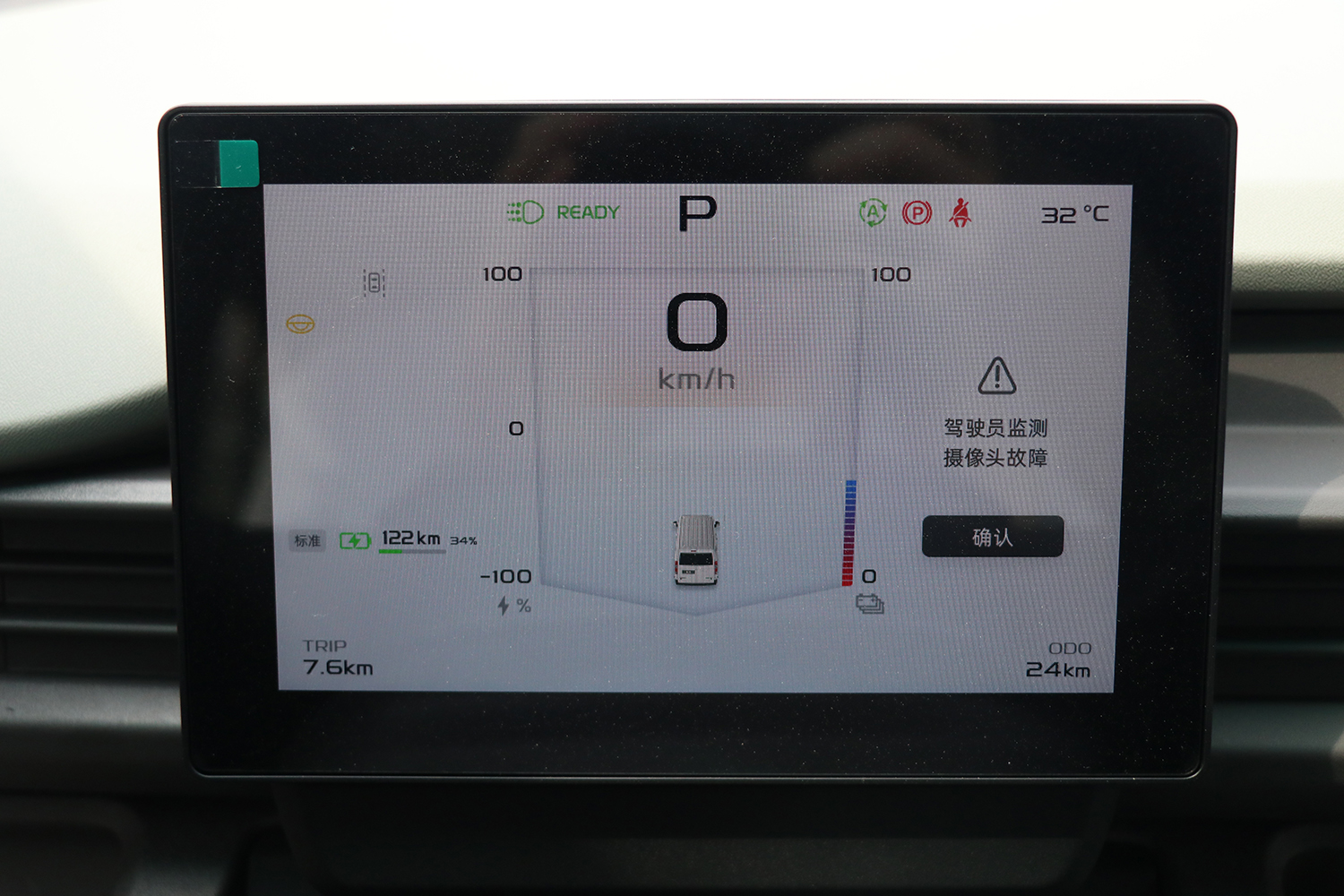 2025款 远程星享V7E 明窗客车 宁德时代（JHC6507BEVR1）-明窗面包车图片