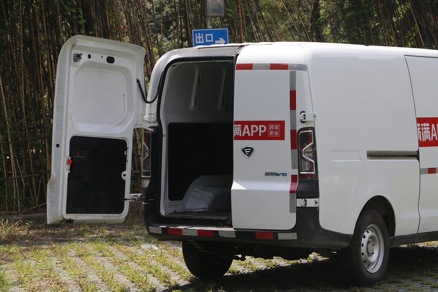 2025款 金琥EV70 宁德时代41.86kWh（JX5039XXYTEA-MBEV）-中面图片