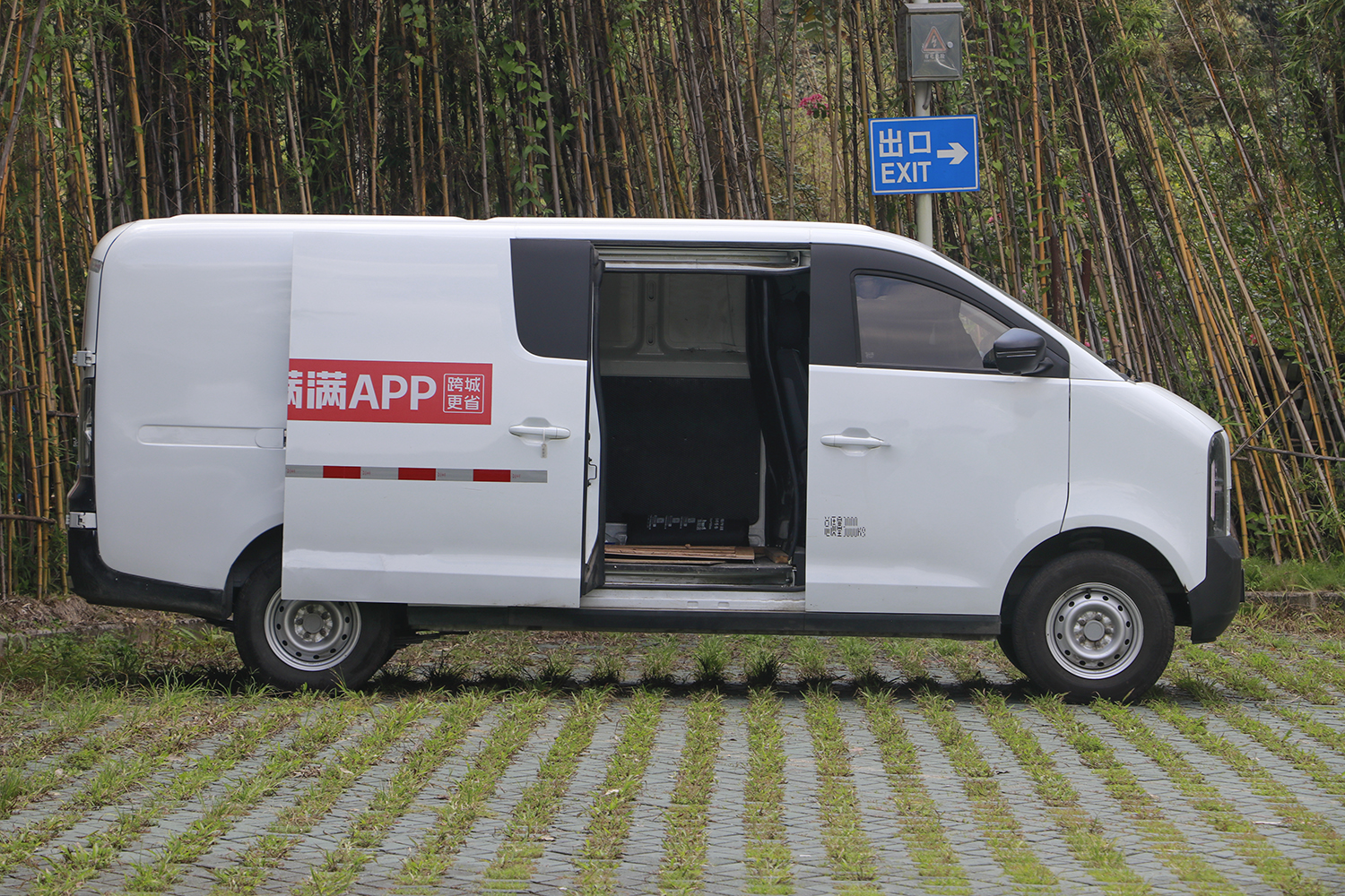 2025款 金琥EV70 宁德时代41.86kWh（JX5039XXYTEA-MBEV）-中面图片