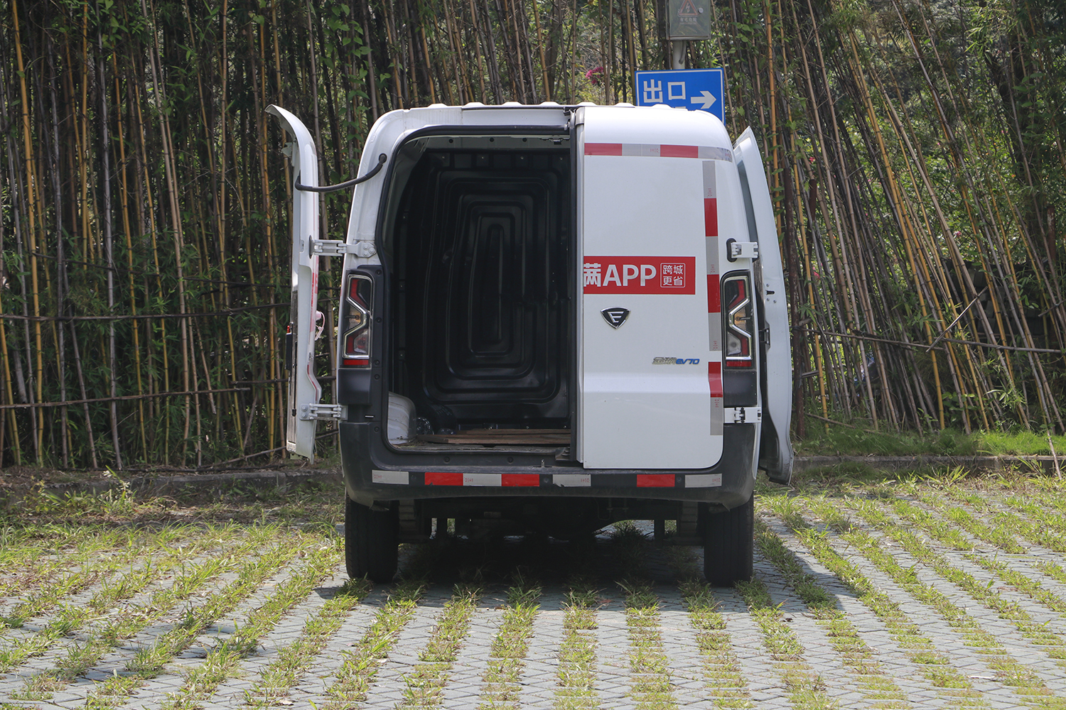 2025款 金琥EV70 宁德时代41.86kWh（JX5039XXYTEA-MBEV）-中面图片