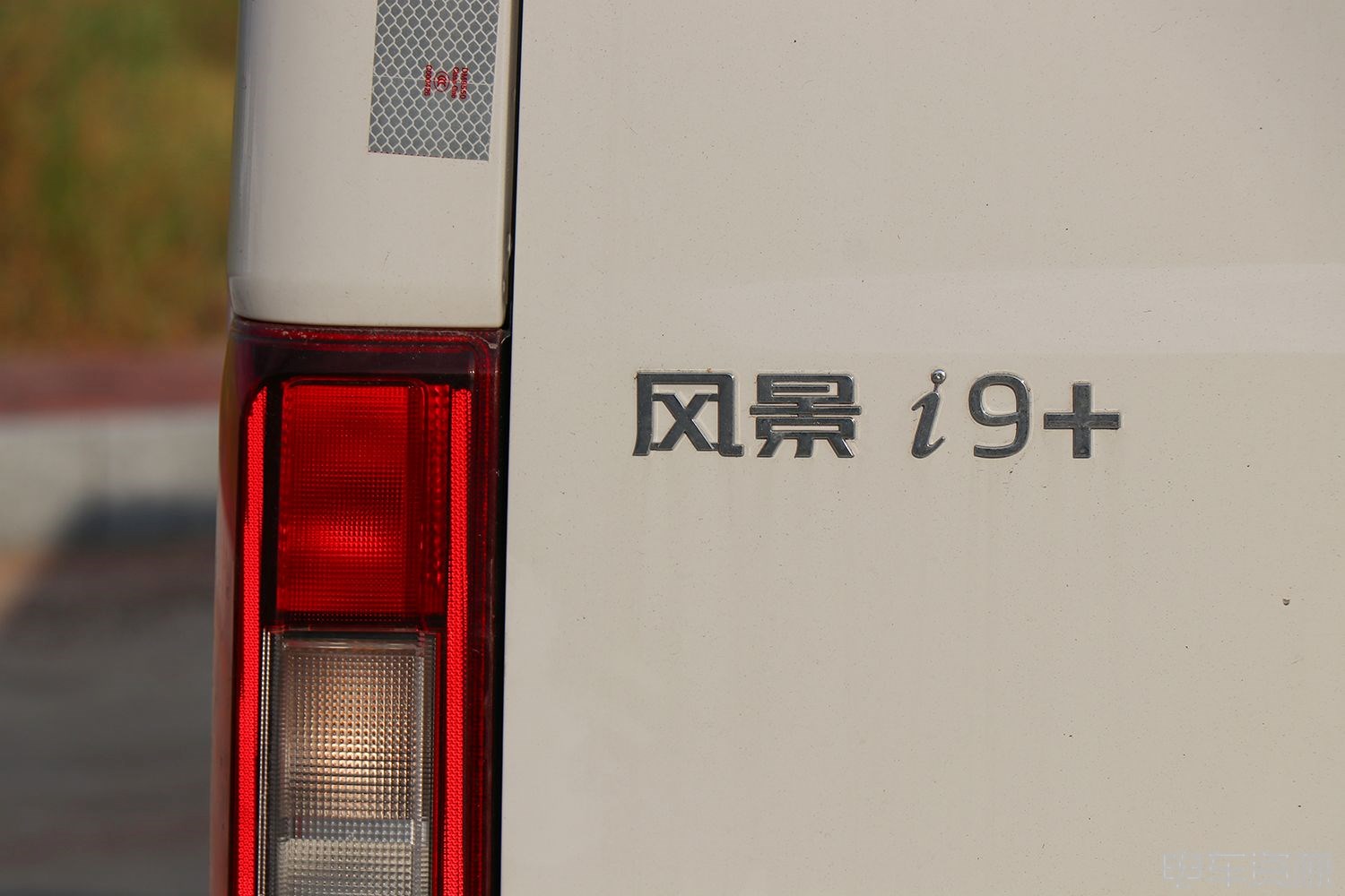 2025款 风景i9 长轴平顶 宁德时代50.23kWh （BJ5030XXYEVZ1）-大面图片