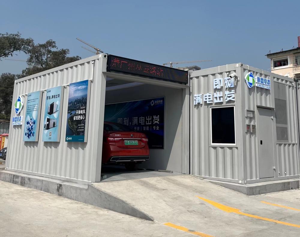 瞄准区域换电市场 协鑫能科在广州、杭州陆续投运22座自研乘用车换电站