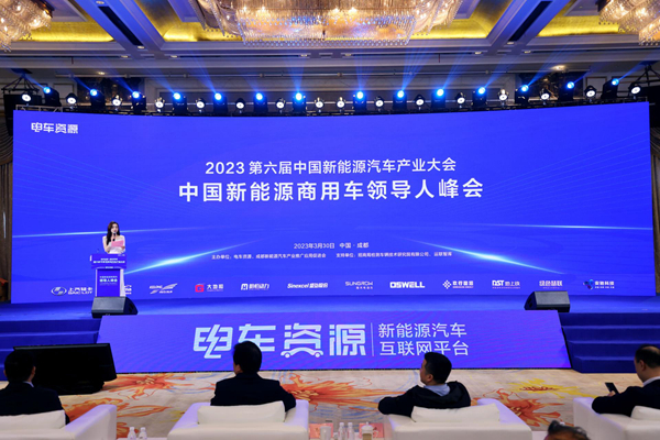 创新发展 抢抓机遇 中国新能源商用车领导人峰会推动行业生态发展