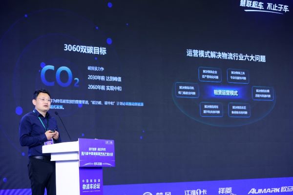 绿色慧联曹永磊：“一体系三平台”创领运营行业，变局万亿城配