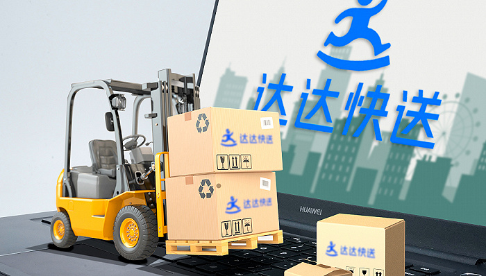 滴滴貨運與達達合作同城貨運已覆蓋杭州合肥北京三城