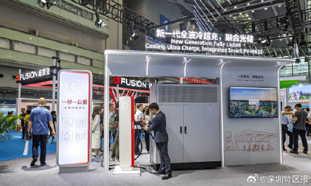 深圳首个新能源汽车超充综合体验中心启用