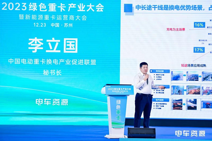 中国电动重卡换电产业促进联盟：互换性标准是全域覆盖网络的必要条件