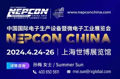 NEPCON China 2024同期会议一览