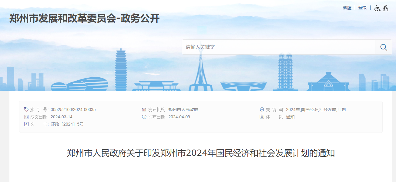 郑州：积极打造5000亿级新能源及智能(网联)汽车产业集群