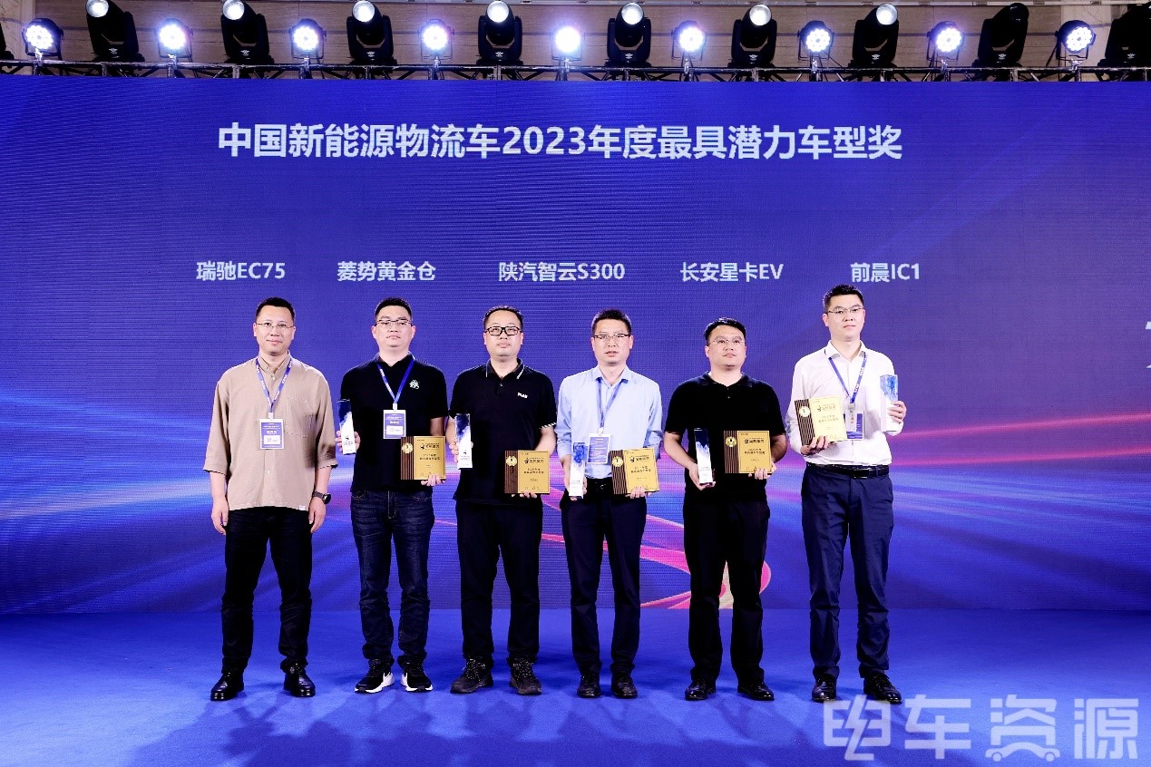 引领商用车智能化发展 前晨iC1荣获“2023年度最具潜力车型奖”
