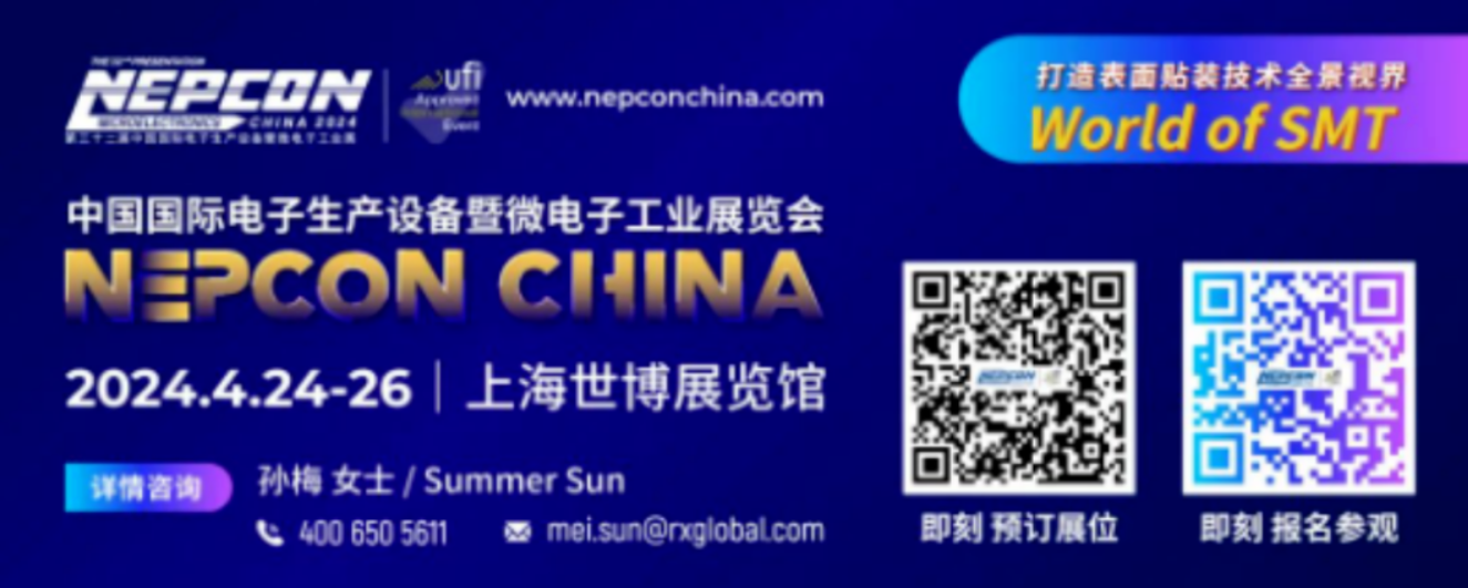 NEPCON China 2024｜电脑及电脑周边产品&航空航天及军用行业新品亮相！