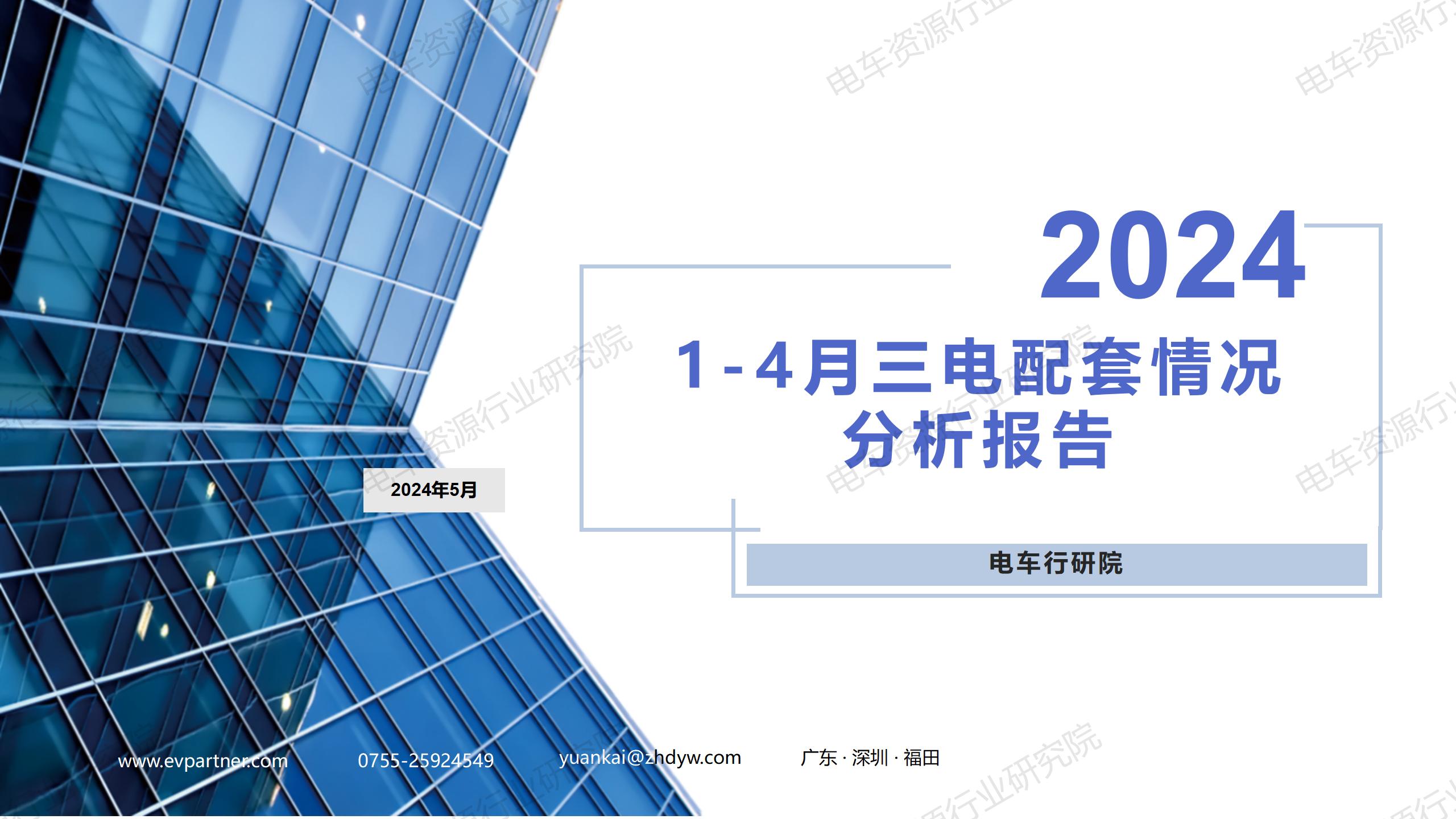 【电车数据】三电报告|动力电池装车量，蜂巢能源逐步逼近国轩高科