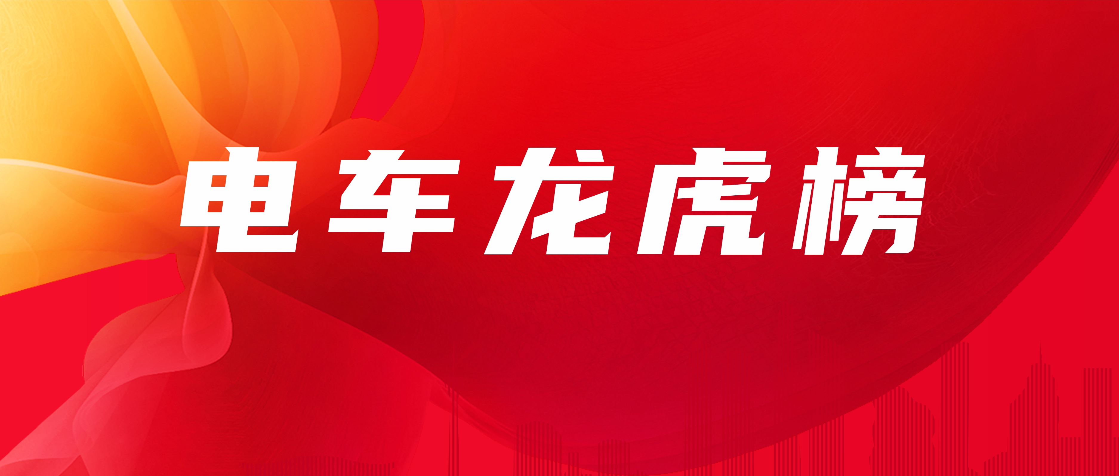 13562辆！远程/瑞驰/东风占43.71% TOP10还有哪几家？