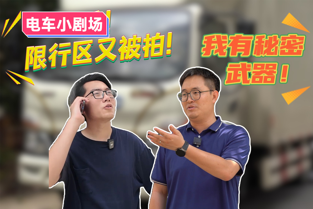 限行区又被拍？我有秘密武器！