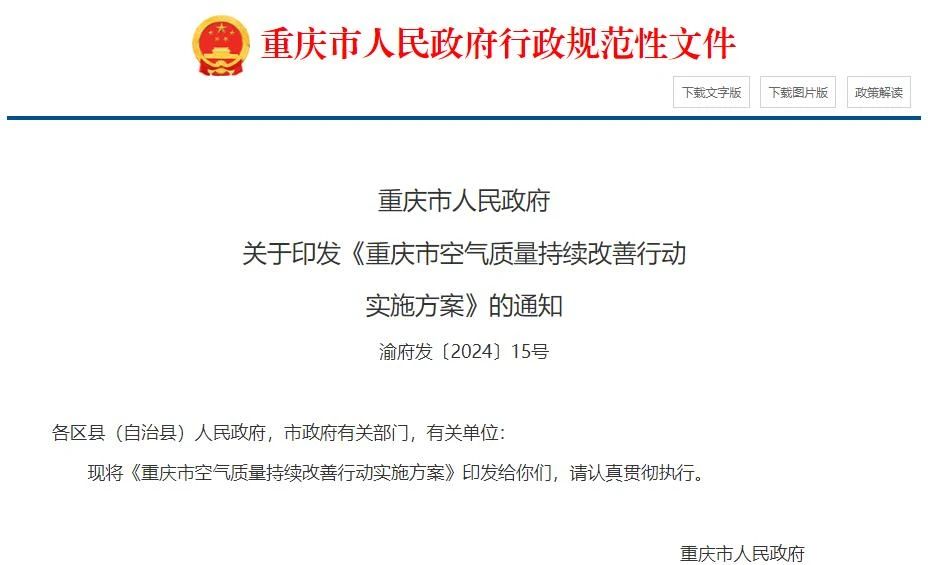 重庆：推广新能源中重型货车，发展零排放货运车队