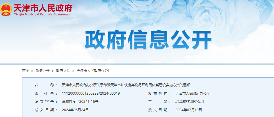 天津：加强新能源汽车动力电池梯次利用管理