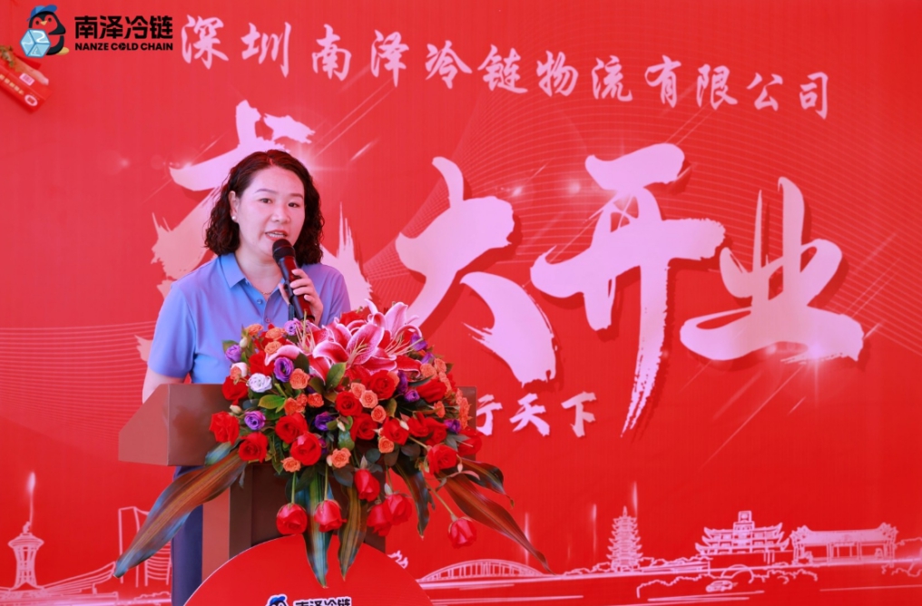 新能源冷链物流再添新秀！深圳南泽冷链盛大开业