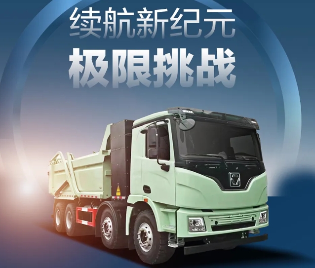 续航一号！解码徐工新能源纯电动自卸车→