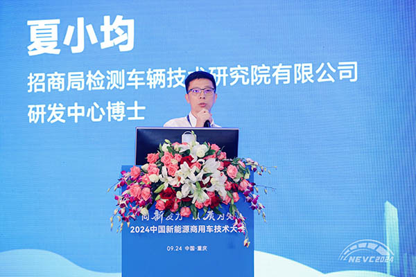 招商车研夏小均：轻型商用车底盘性能开发