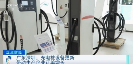 全国多地加速充电桩改造升级 企业订单猛增！产业链迎机遇
