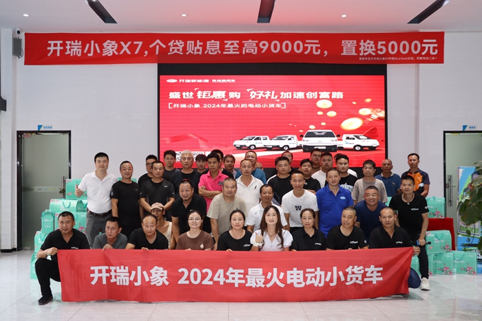 钜惠来袭！深圳中造携手开瑞小象X7举办成交会
